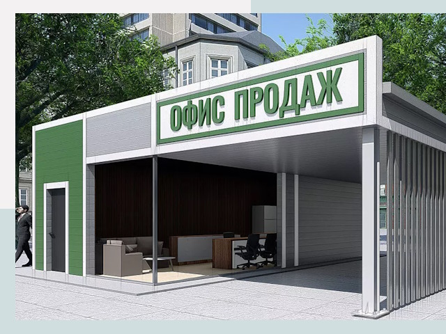 Строительство офисных здания в Димитровграде